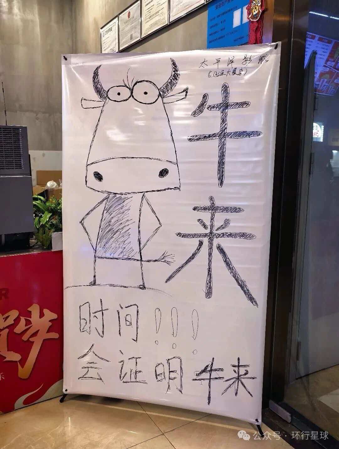 A hand-drawn ox beside the Chinese character for ox
